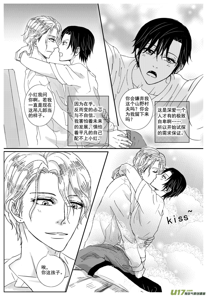 隐森瑰影韩漫全集-1377-1384无删减无遮挡章节图片 