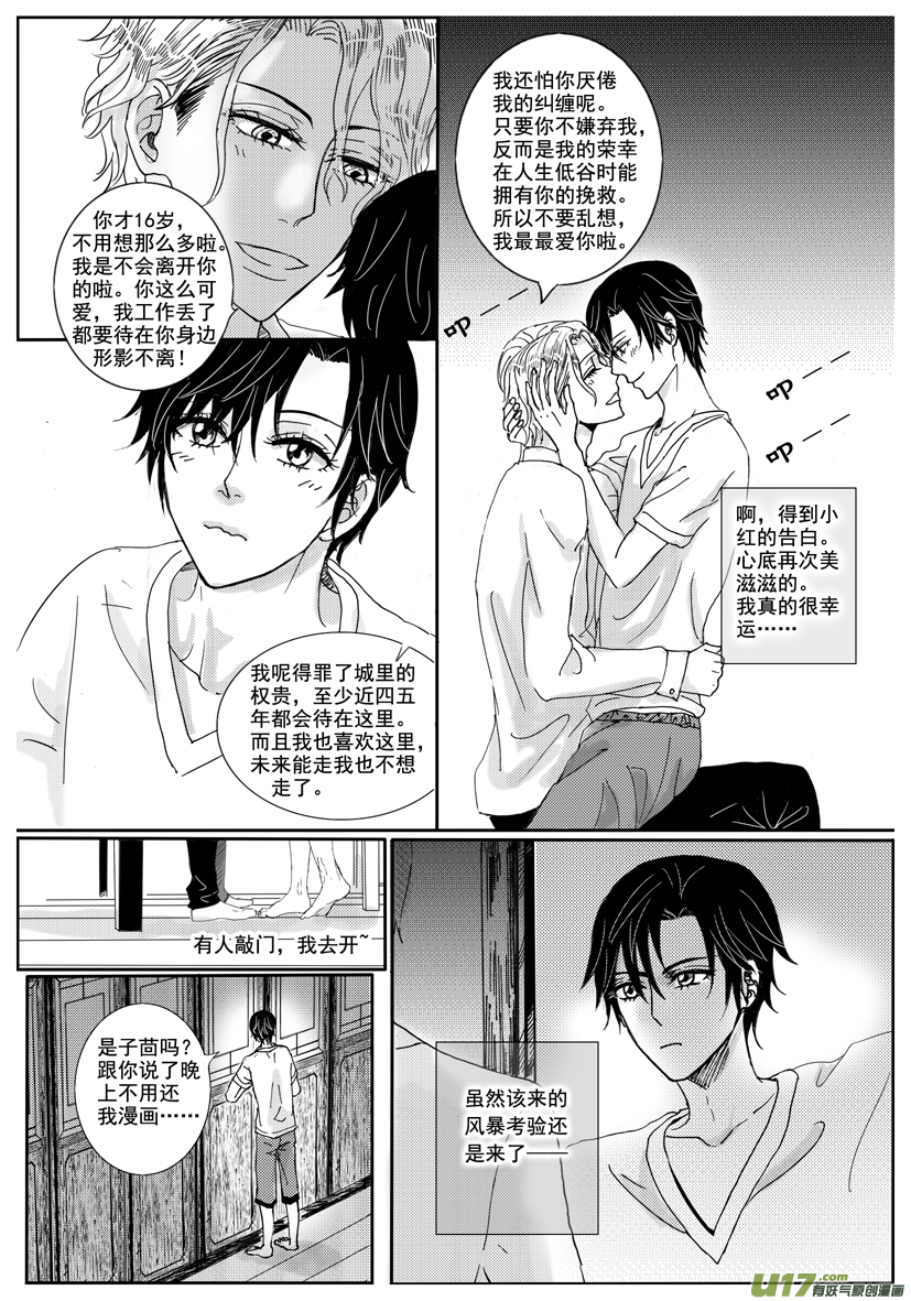 隐森瑰影韩漫全集-1377-1384无删减无遮挡章节图片 