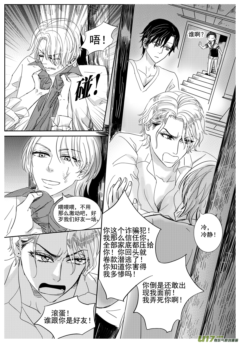 隐森瑰影韩漫全集-1377-1384无删减无遮挡章节图片 