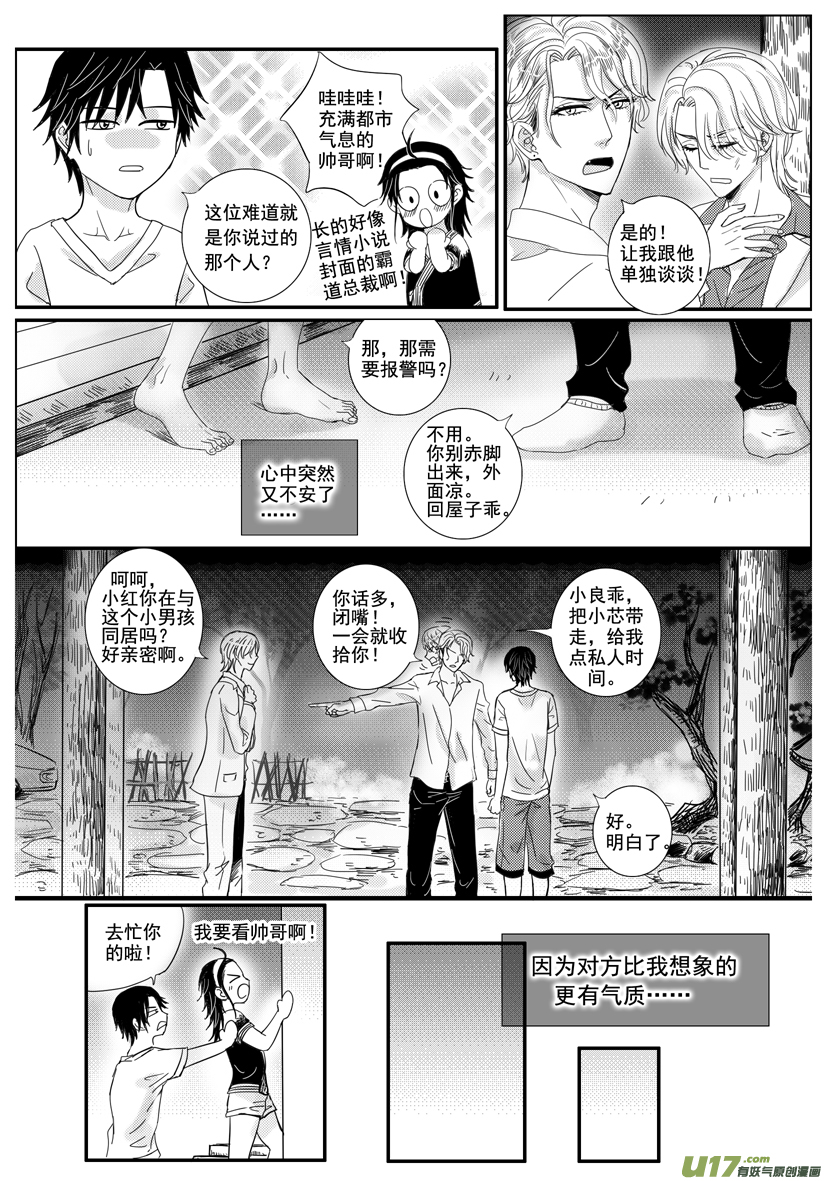 隐森瑰影韩漫全集-1377-1384无删减无遮挡章节图片 