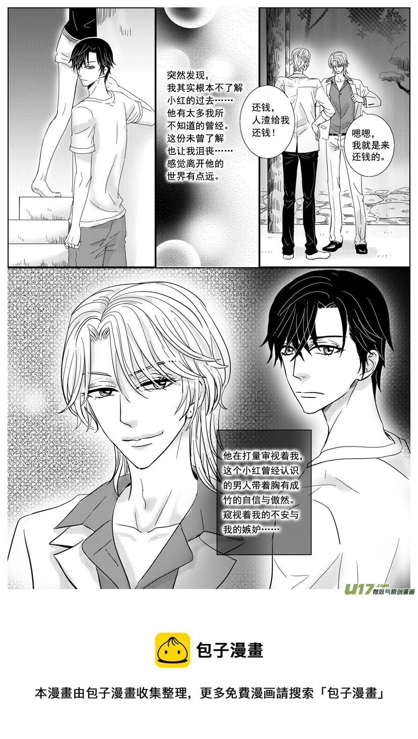 隐森瑰影韩漫全集-1377-1384无删减无遮挡章节图片 