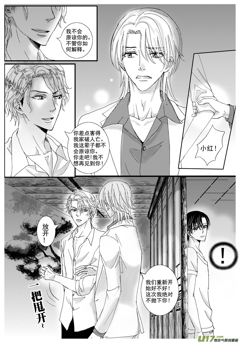 隐森瑰影韩漫全集-1385-1392无删减无遮挡章节图片 