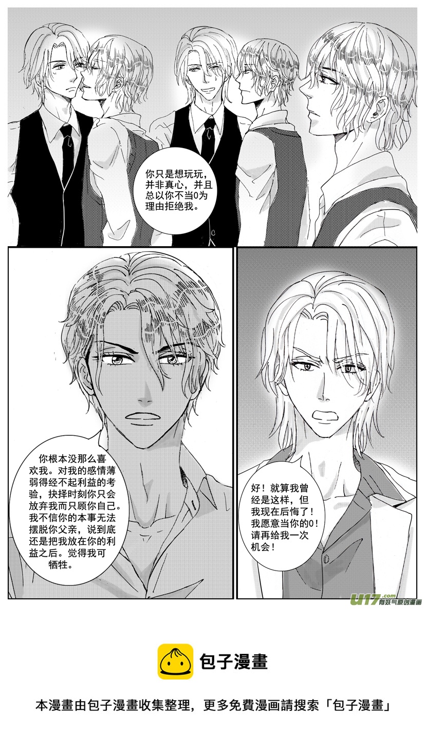 隐森瑰影韩漫全集-1385-1392无删减无遮挡章节图片 