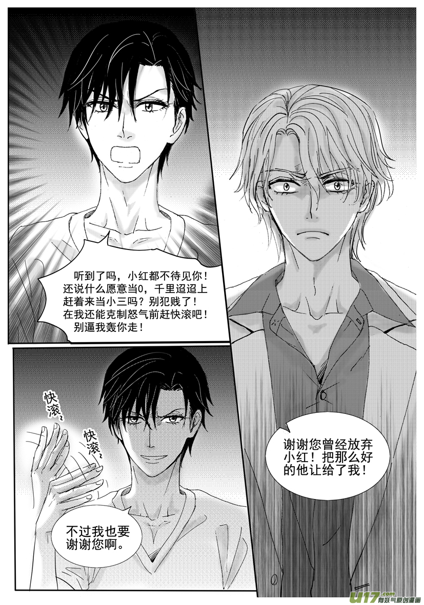 隐森瑰影韩漫全集-1393-1400无删减无遮挡章节图片 