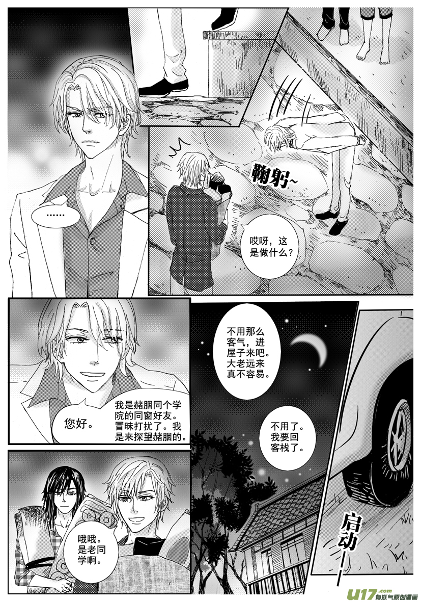隐森瑰影韩漫全集-1393-1400无删减无遮挡章节图片 