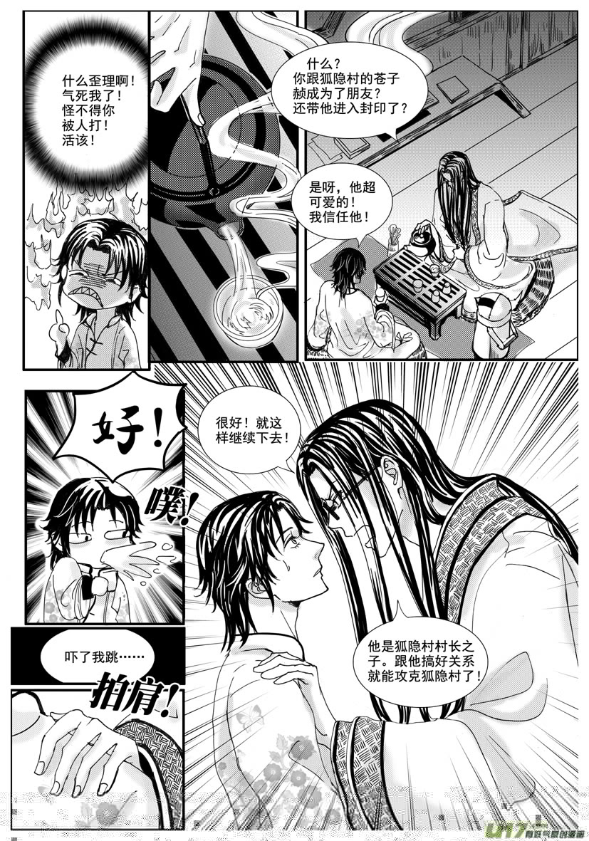 隐森瑰影韩漫全集-40章 1401-1408无删减无遮挡章节图片 