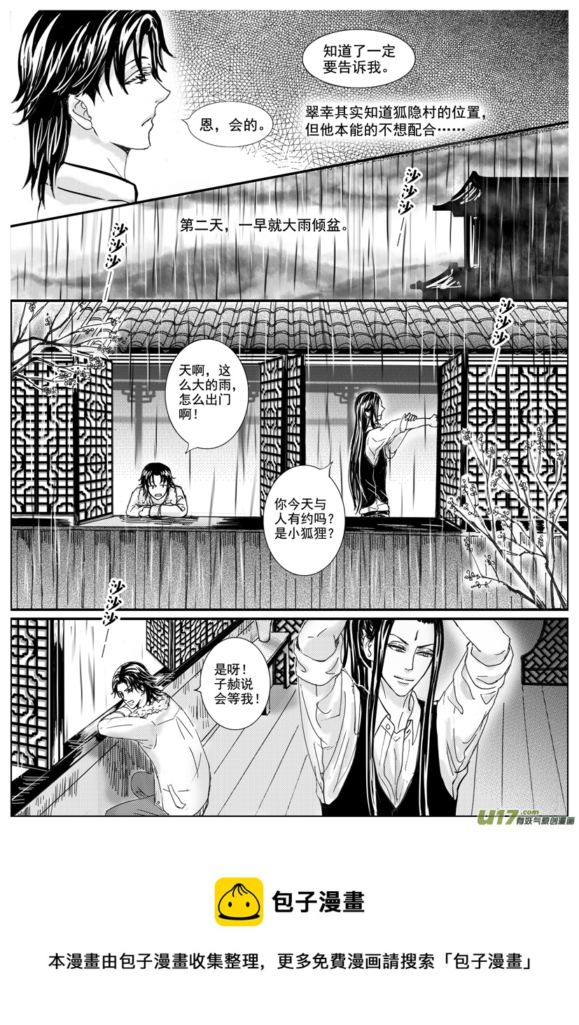隐森瑰影韩漫全集-40章 1401-1408无删减无遮挡章节图片 