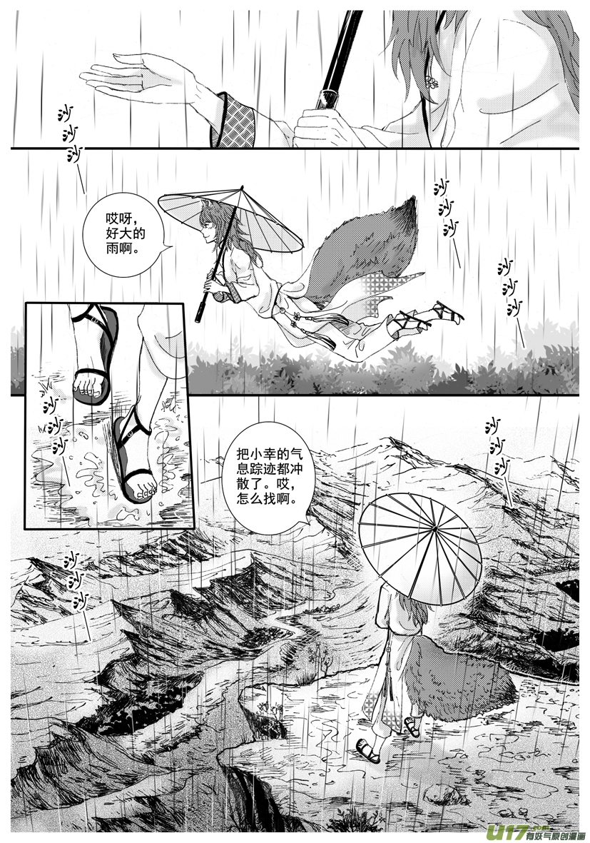 隐森瑰影韩漫全集-1409-1416无删减无遮挡章节图片 
