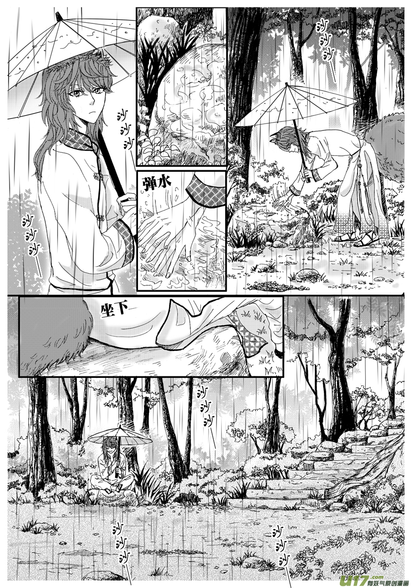 隐森瑰影韩漫全集-1409-1416无删减无遮挡章节图片 