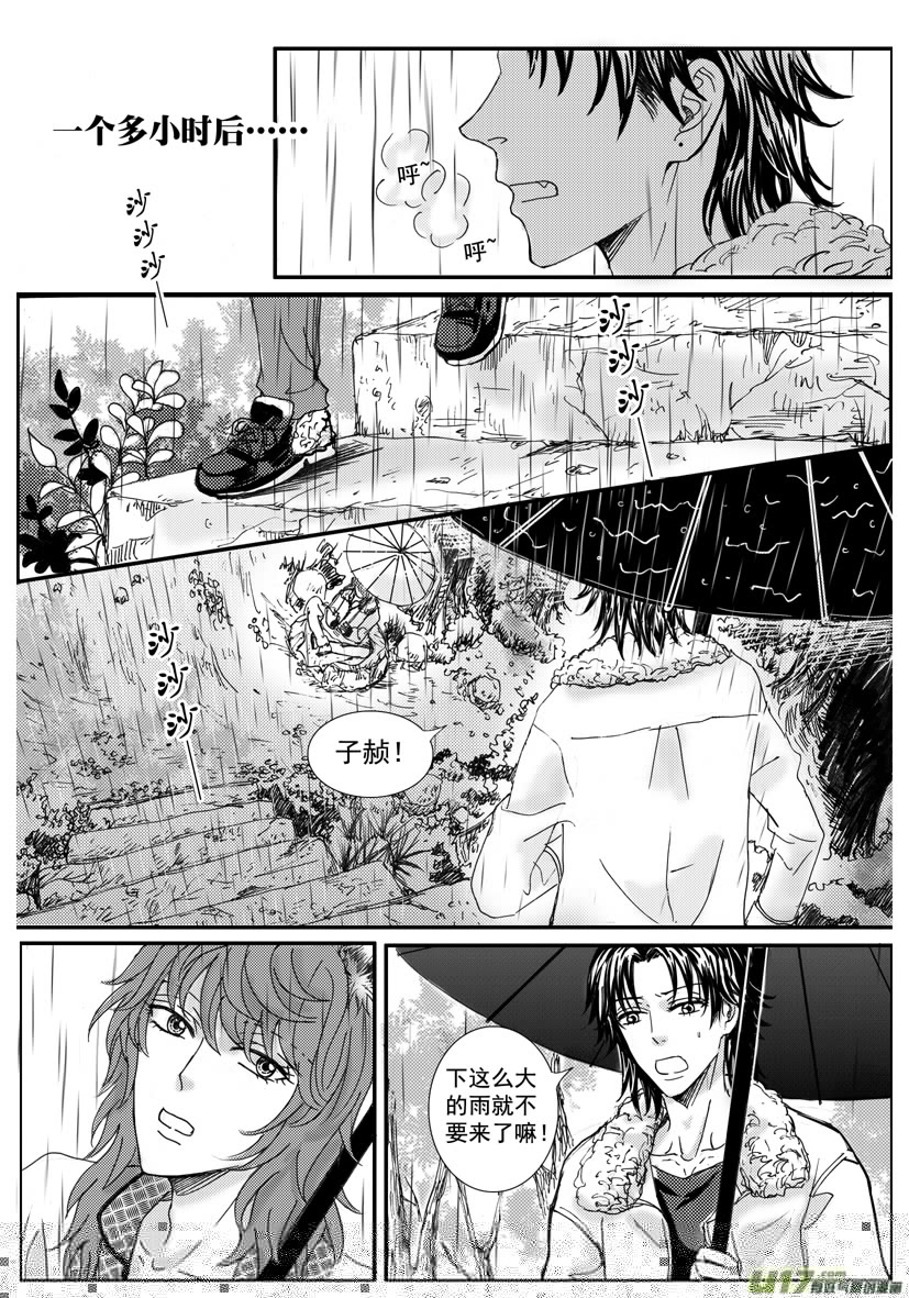 隐森瑰影韩漫全集-1409-1416无删减无遮挡章节图片 