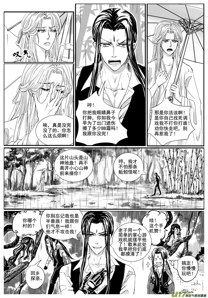 隐森瑰影韩漫全集-1425-1432无删减无遮挡章节图片 
