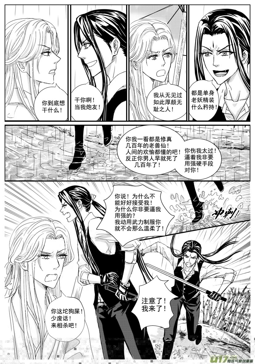 隐森瑰影韩漫全集-1425-1432无删减无遮挡章节图片 