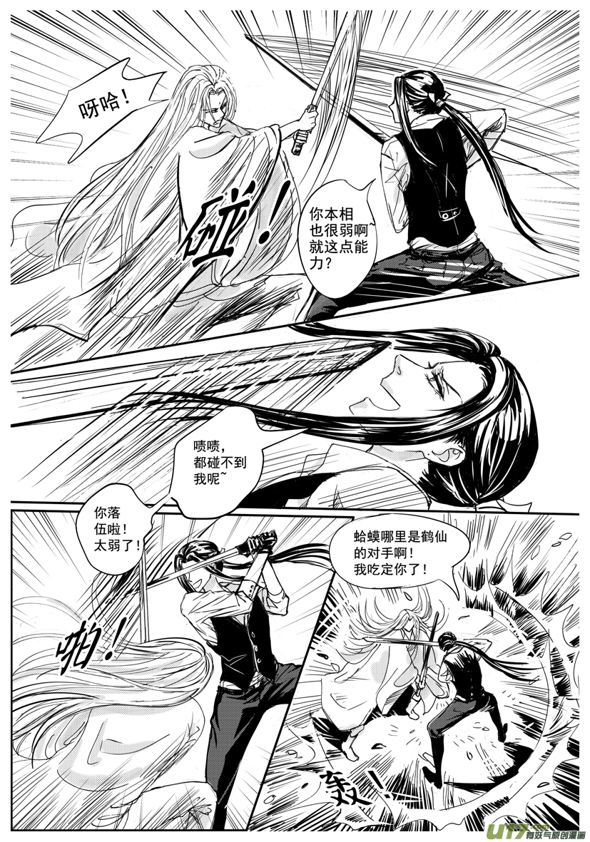 隐森瑰影韩漫全集-1433-1440无删减无遮挡章节图片 