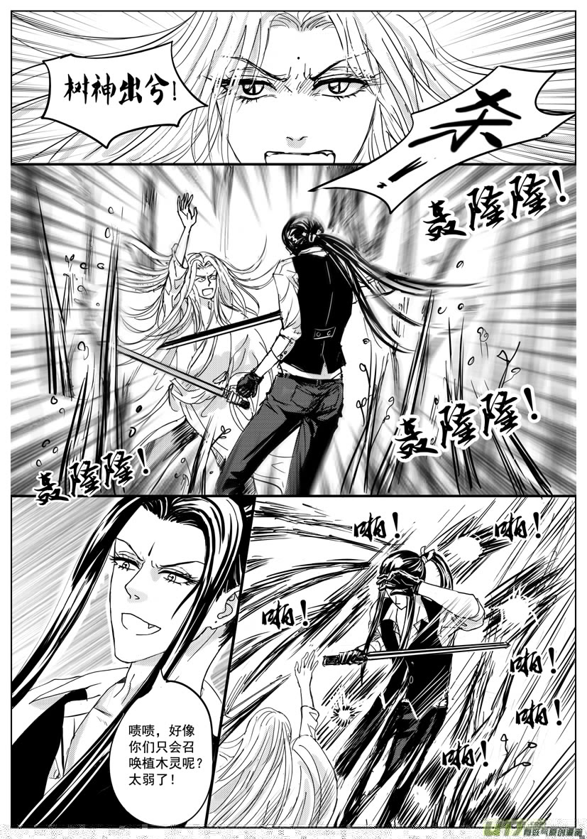 隐森瑰影韩漫全集-1433-1440无删减无遮挡章节图片 