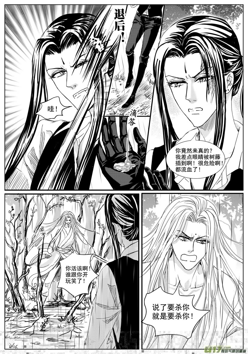 隐森瑰影韩漫全集-1433-1440无删减无遮挡章节图片 