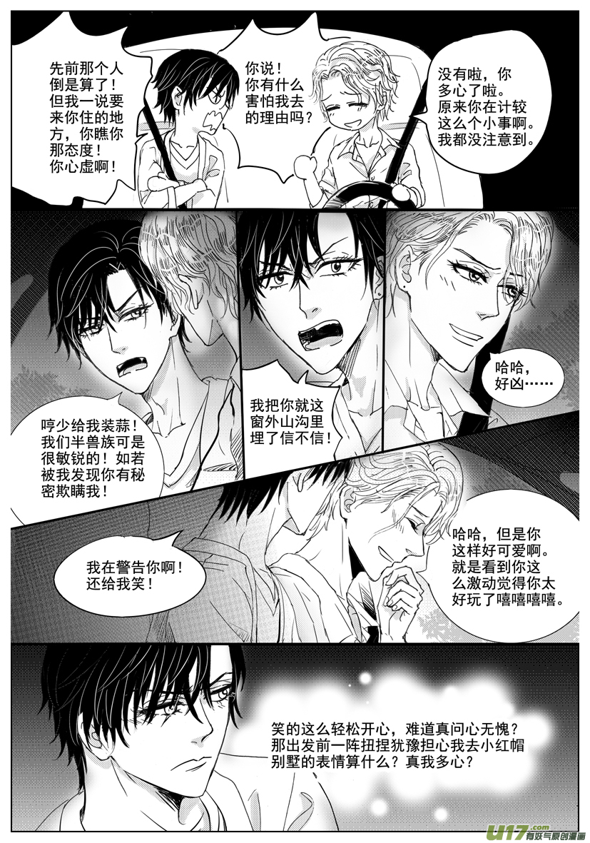 隐森瑰影韩漫全集-41章 1441-1448无删减无遮挡章节图片 