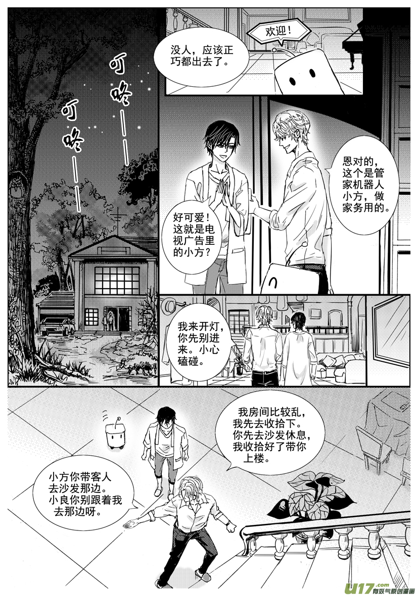 隐森瑰影韩漫全集-41章 1441-1448无删减无遮挡章节图片 