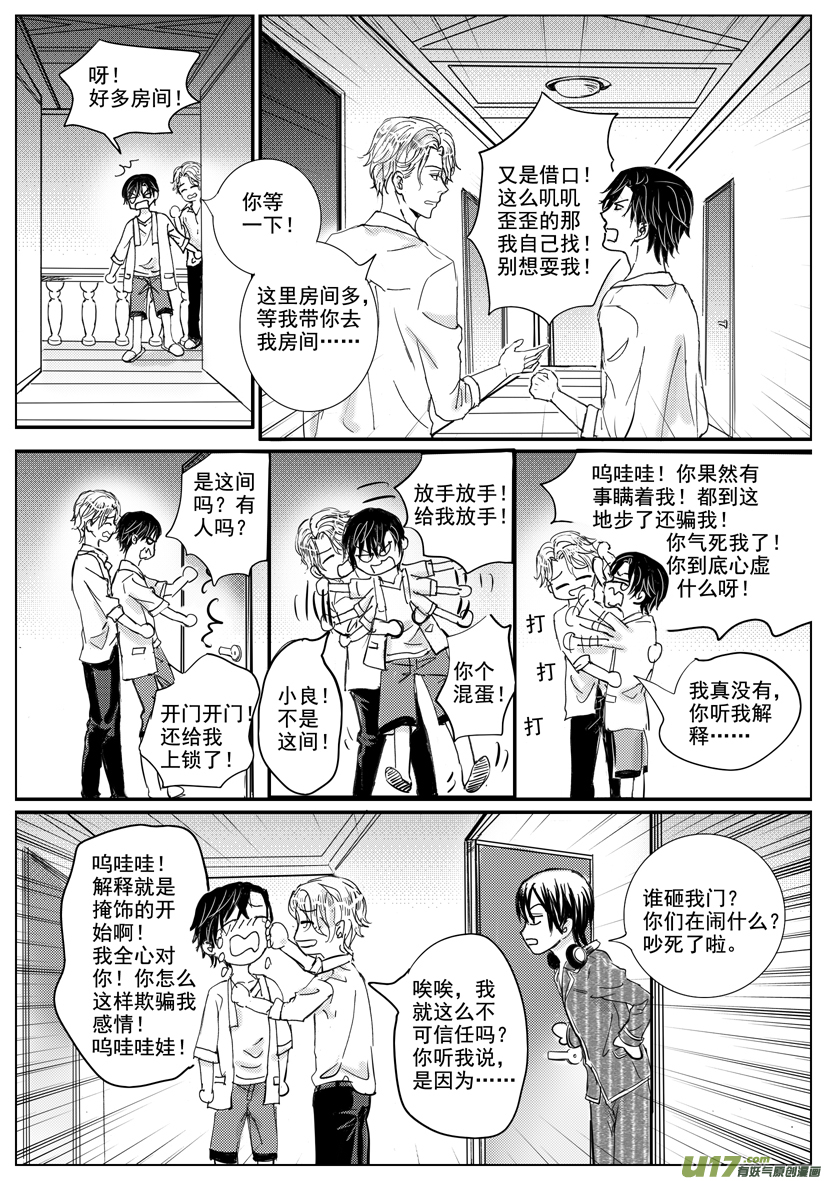 隐森瑰影韩漫全集-41章 1441-1448无删减无遮挡章节图片 