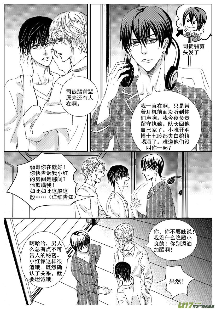 隐森瑰影韩漫全集-41章 1441-1448无删减无遮挡章节图片 