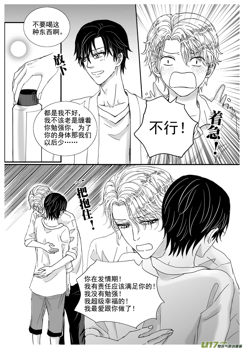 隐森瑰影韩漫全集-1449-1456无删减无遮挡章节图片 