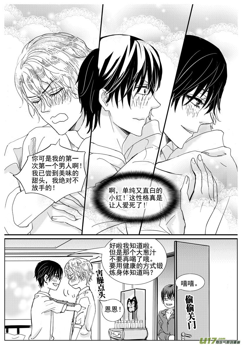 隐森瑰影韩漫全集-1449-1456无删减无遮挡章节图片 