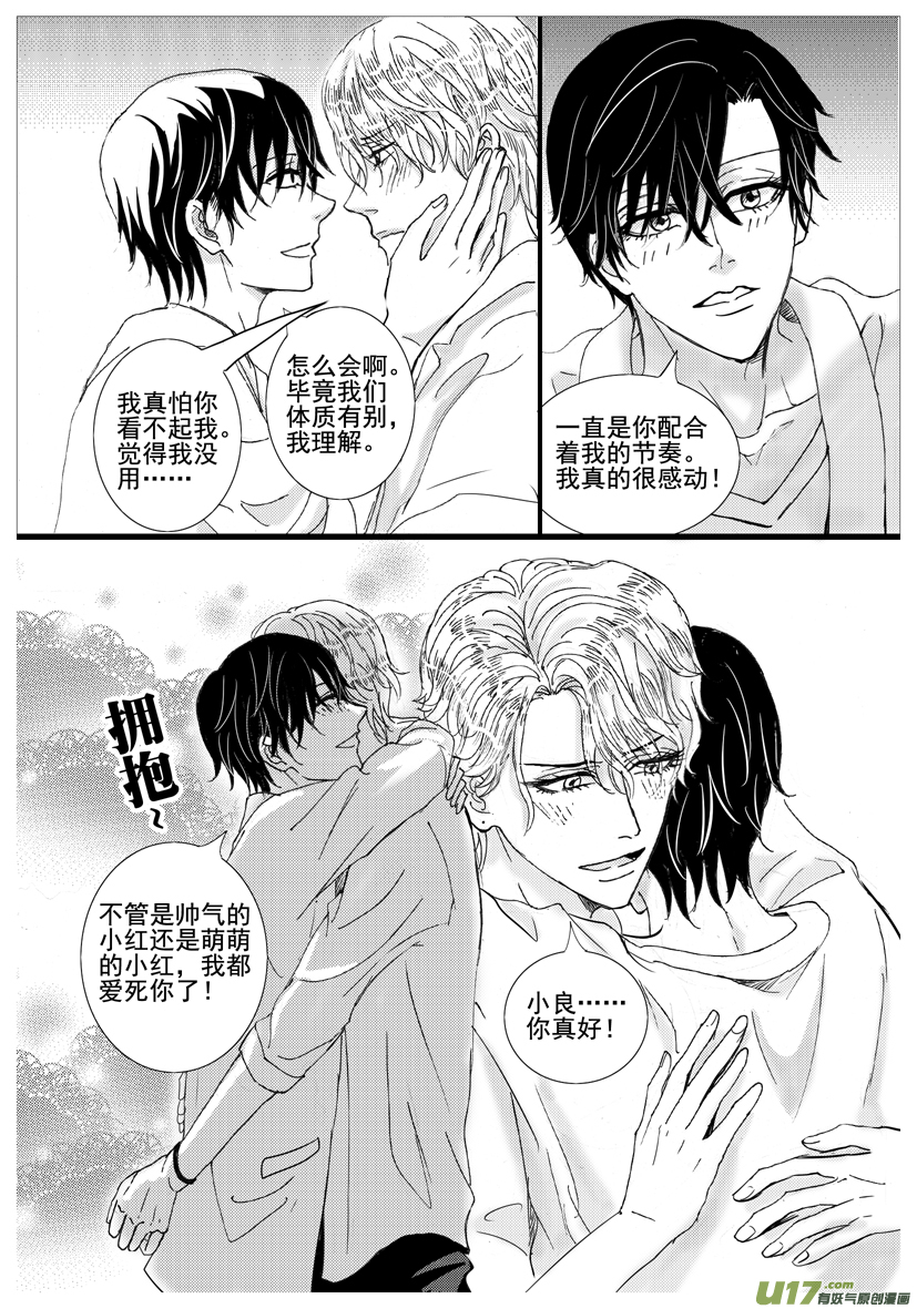 隐森瑰影韩漫全集-1449-1456无删减无遮挡章节图片 