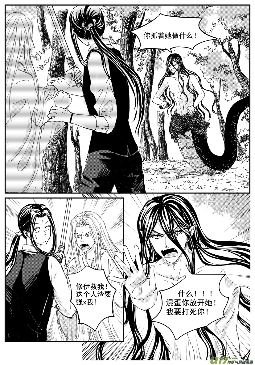 隐森瑰影韩漫全集-42章 1476-1483无删减无遮挡章节图片 
