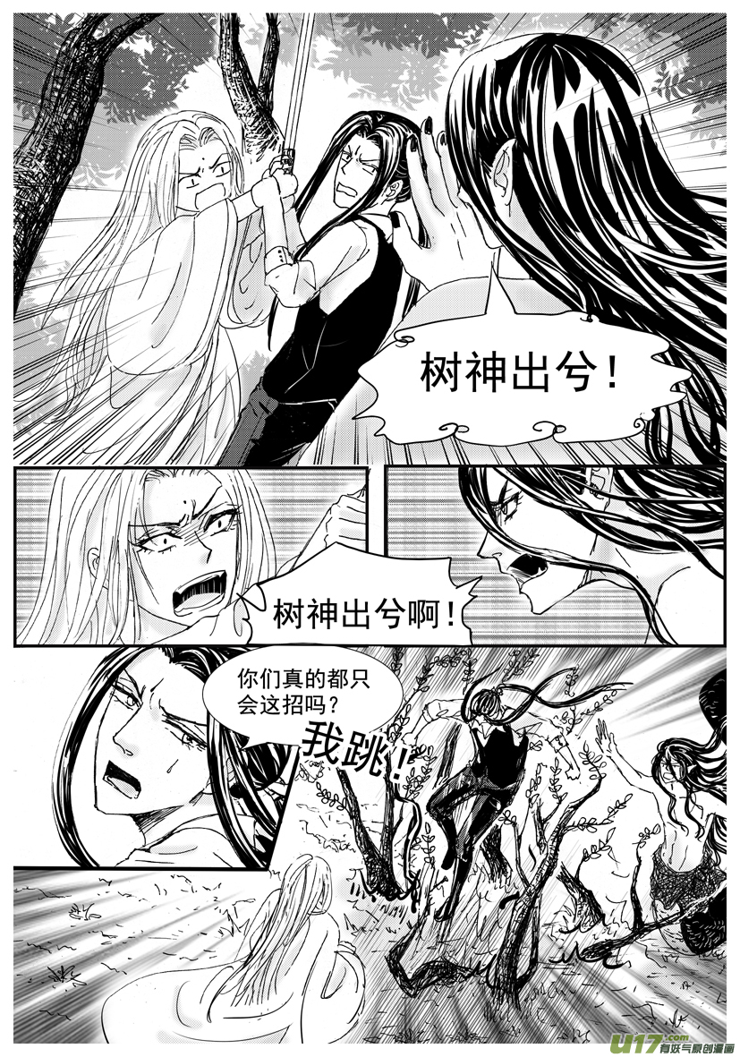 隐森瑰影韩漫全集-42章 1476-1483无删减无遮挡章节图片 
