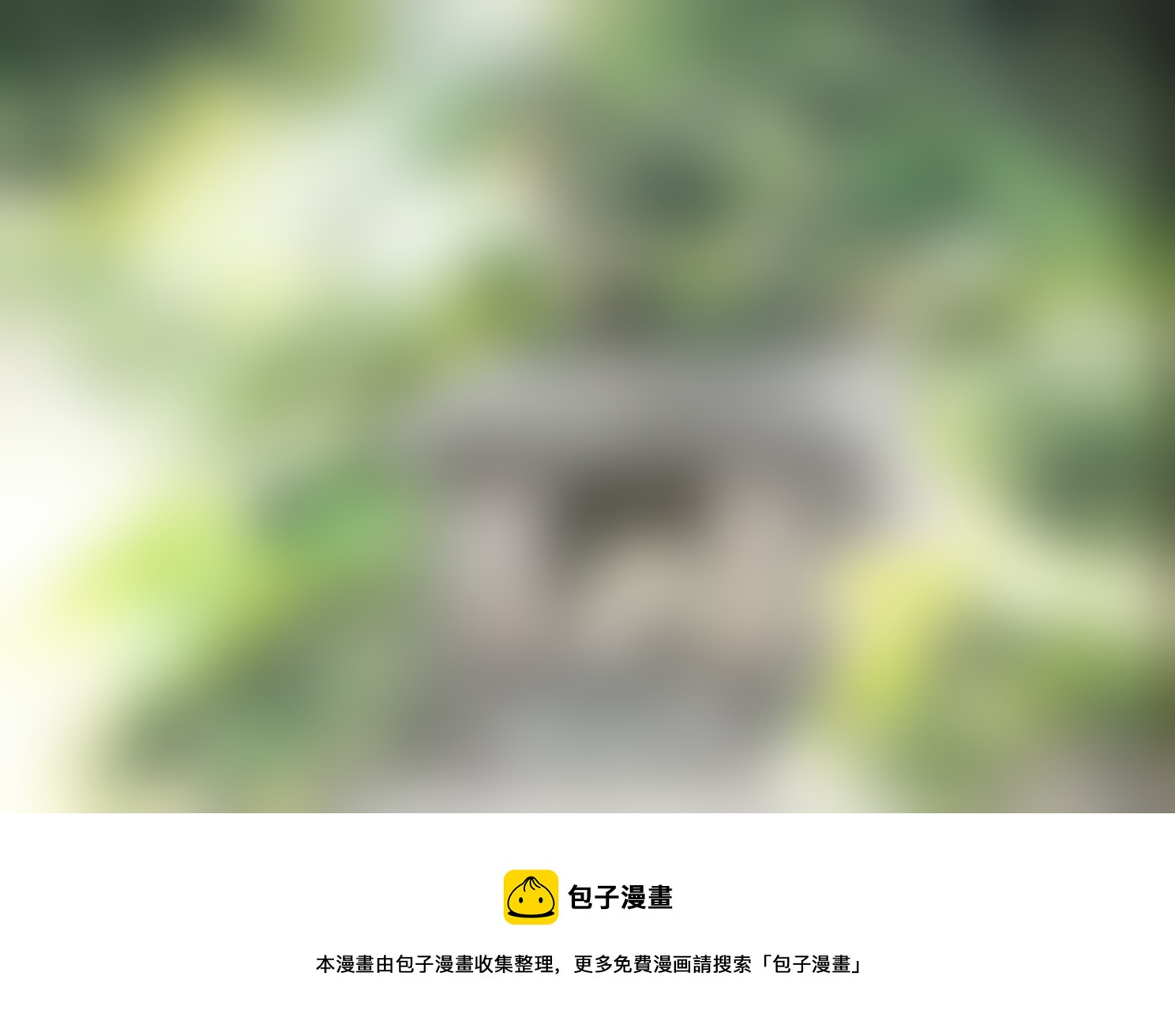 隐森瑰影韩漫全集-1484-1491无删减无遮挡章节图片 