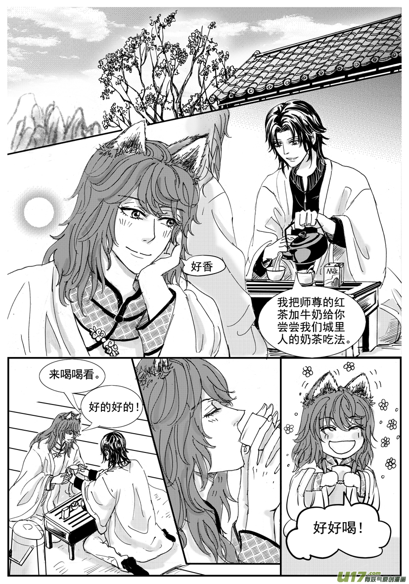 隐森瑰影韩漫全集-1484-1491无删减无遮挡章节图片 