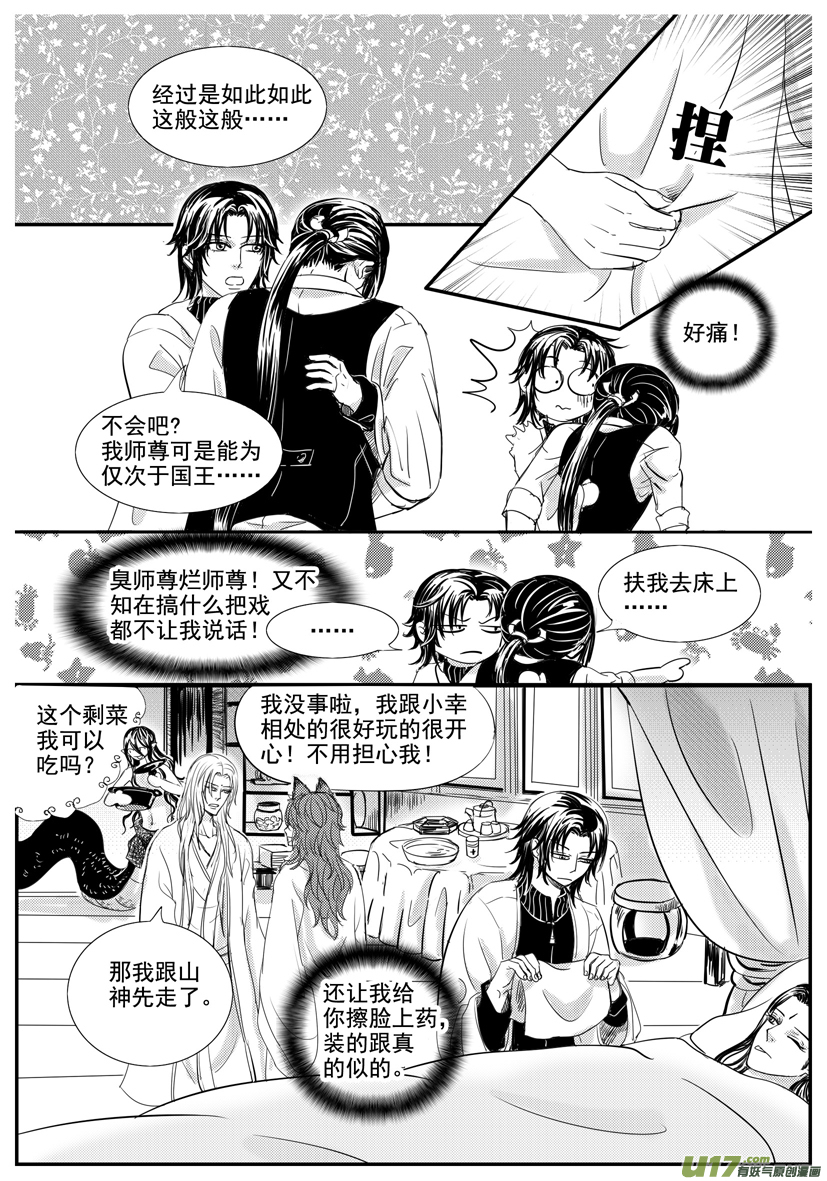 隐森瑰影韩漫全集-1484-1491无删减无遮挡章节图片 