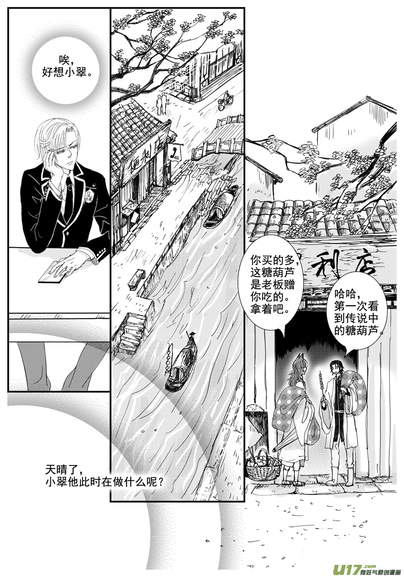 隐森瑰影韩漫全集-1500-1507无删减无遮挡章节图片 