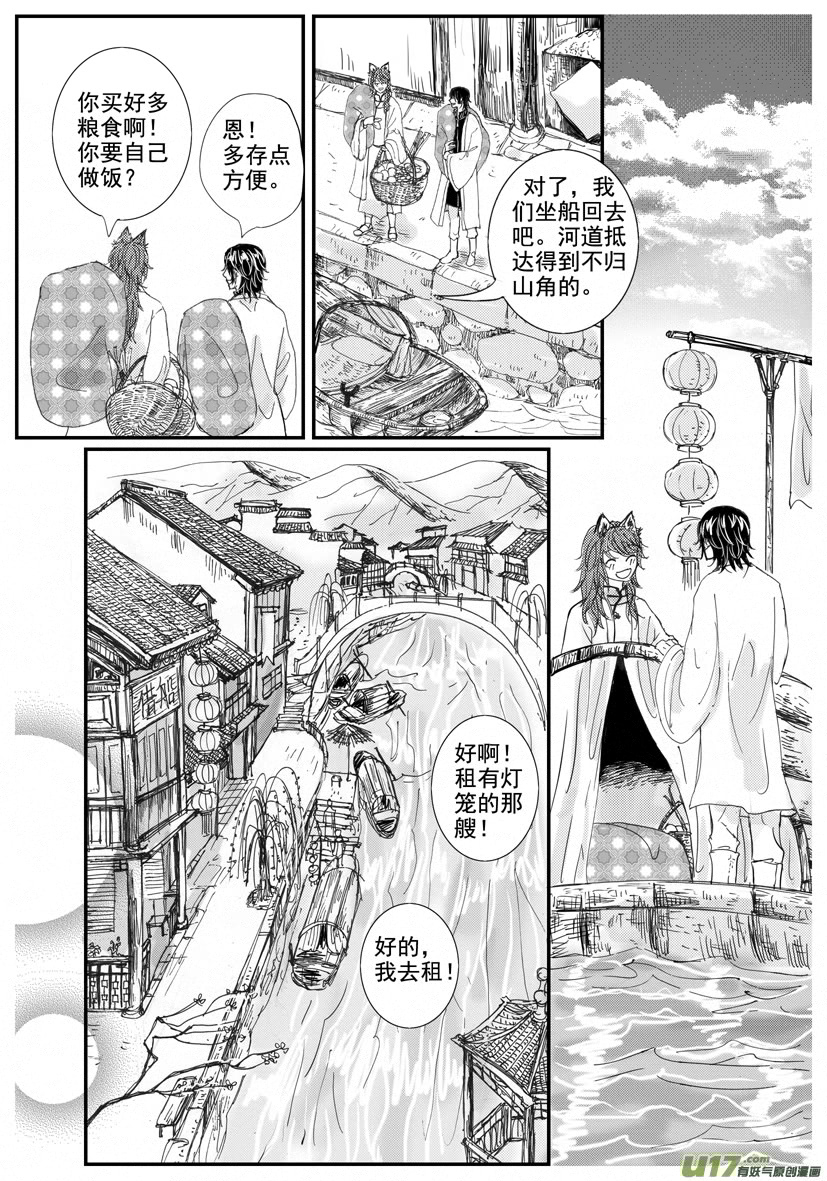 隐森瑰影韩漫全集-1500-1507无删减无遮挡章节图片 