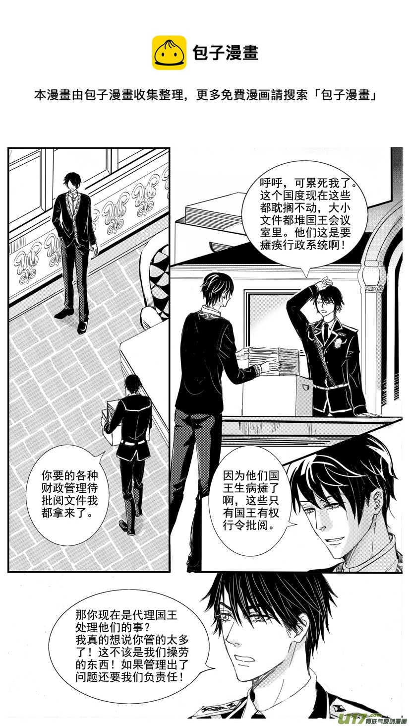 隐森瑰影韩漫全集-1508-1515无删减无遮挡章节图片 