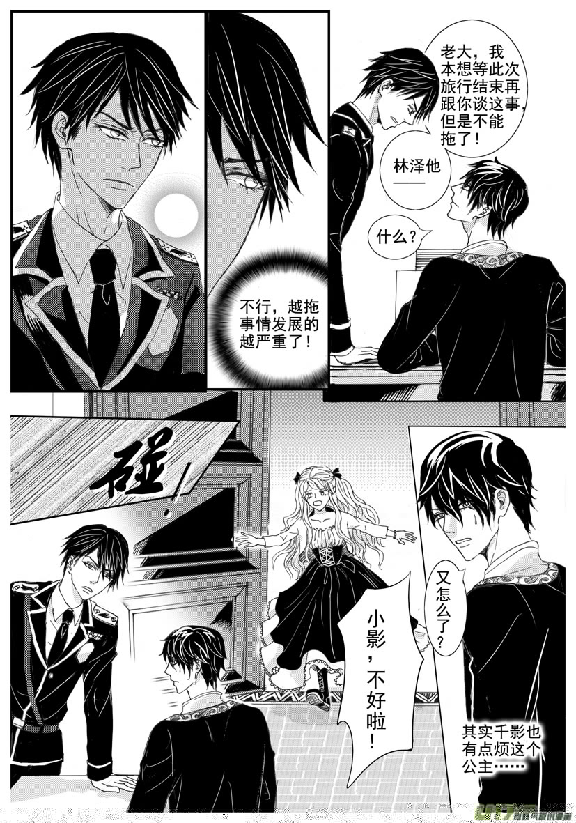 隐森瑰影韩漫全集-1508-1515无删减无遮挡章节图片 