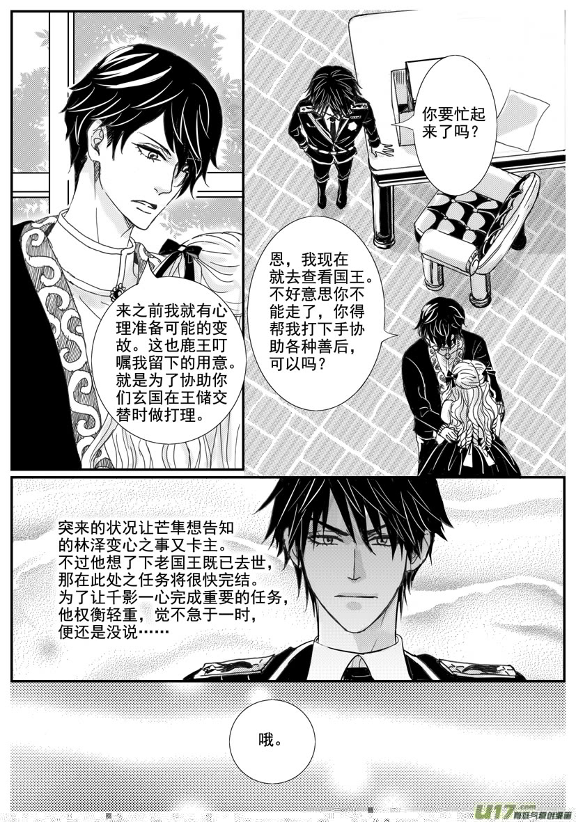 隐森瑰影韩漫全集-1508-1515无删减无遮挡章节图片 