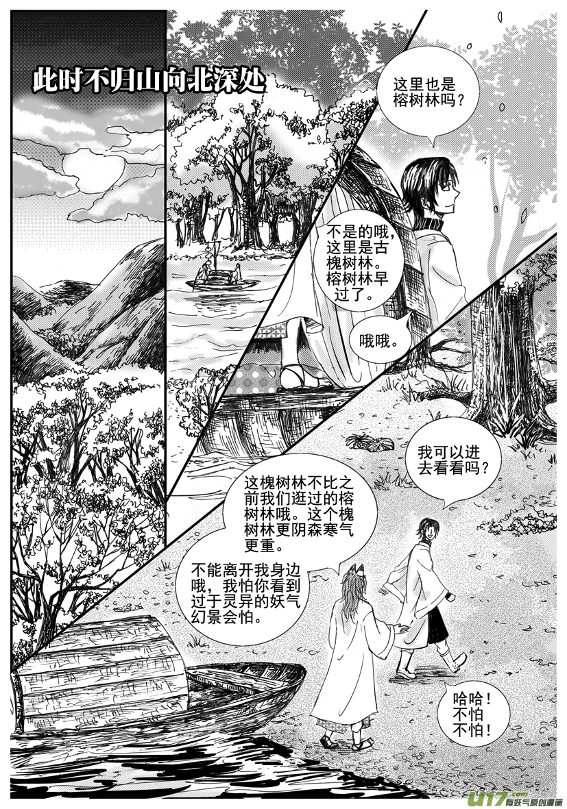 隐森瑰影韩漫全集-1508-1515无删减无遮挡章节图片 