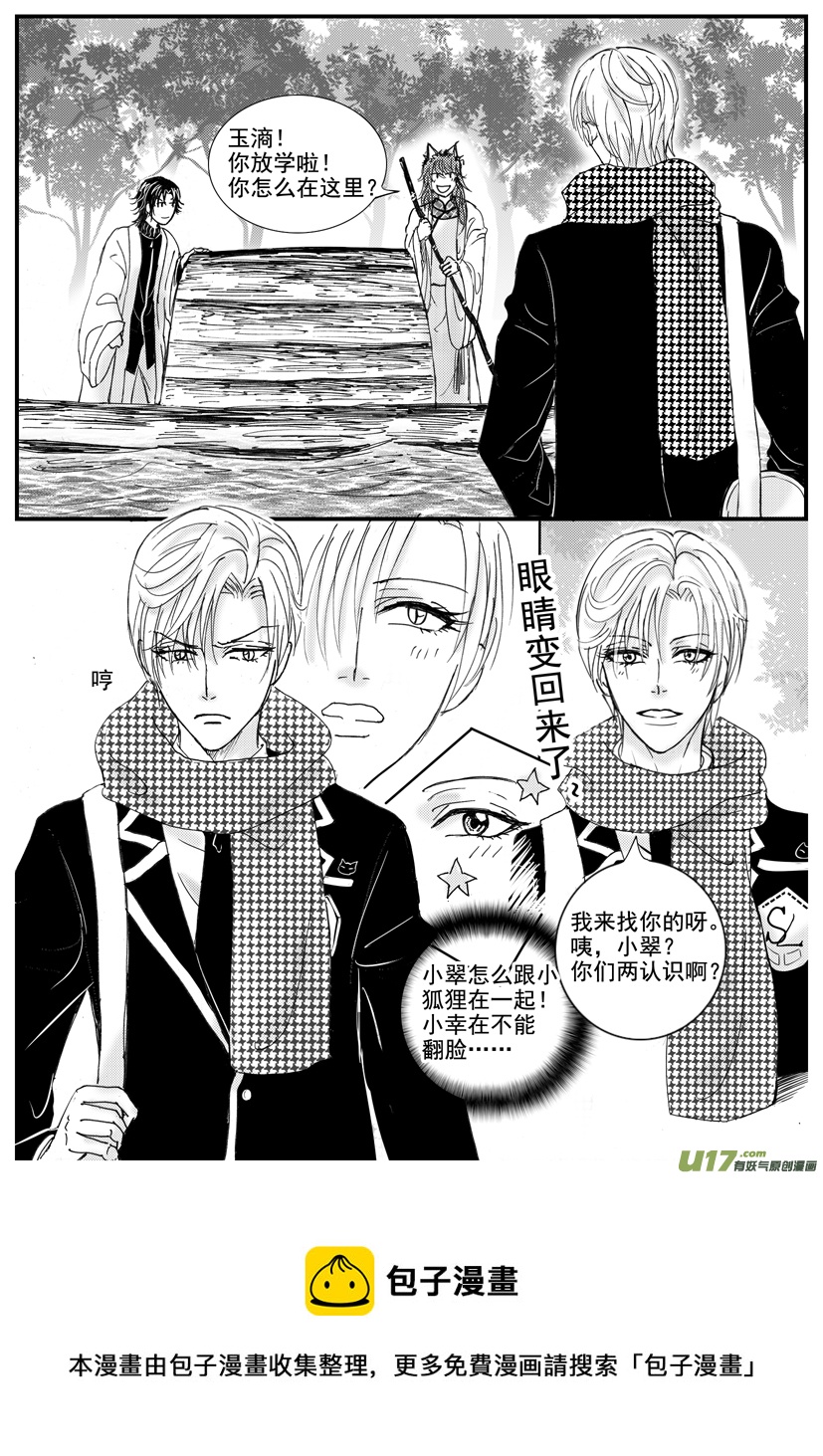 隐森瑰影韩漫全集-1508-1515无删减无遮挡章节图片 