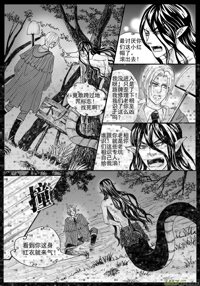 隐森瑰影韩漫全集-43章 1516-1523无删减无遮挡章节图片 