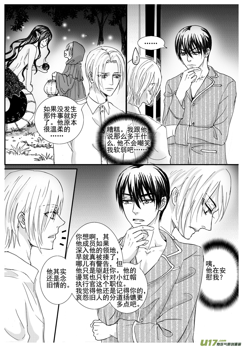 隐森瑰影韩漫全集-43章 1516-1523无删减无遮挡章节图片 