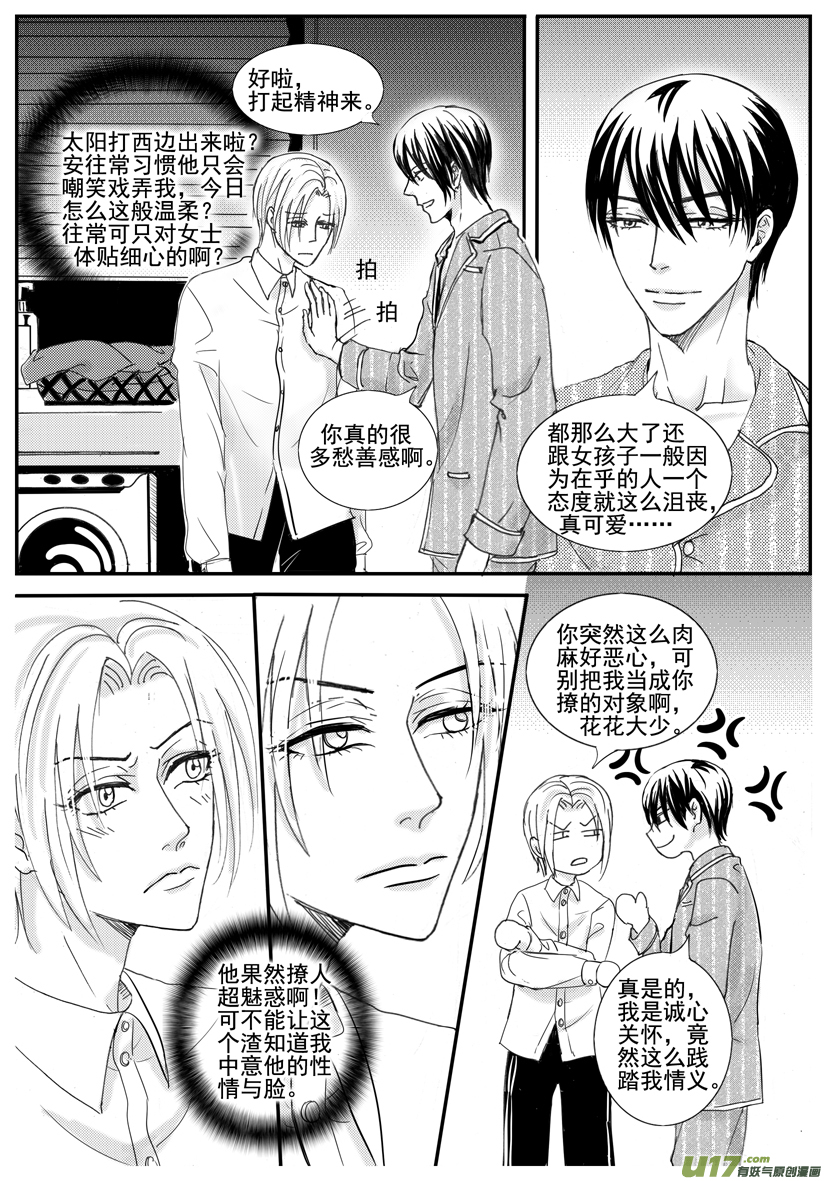 隐森瑰影韩漫全集-43章 1516-1523无删减无遮挡章节图片 