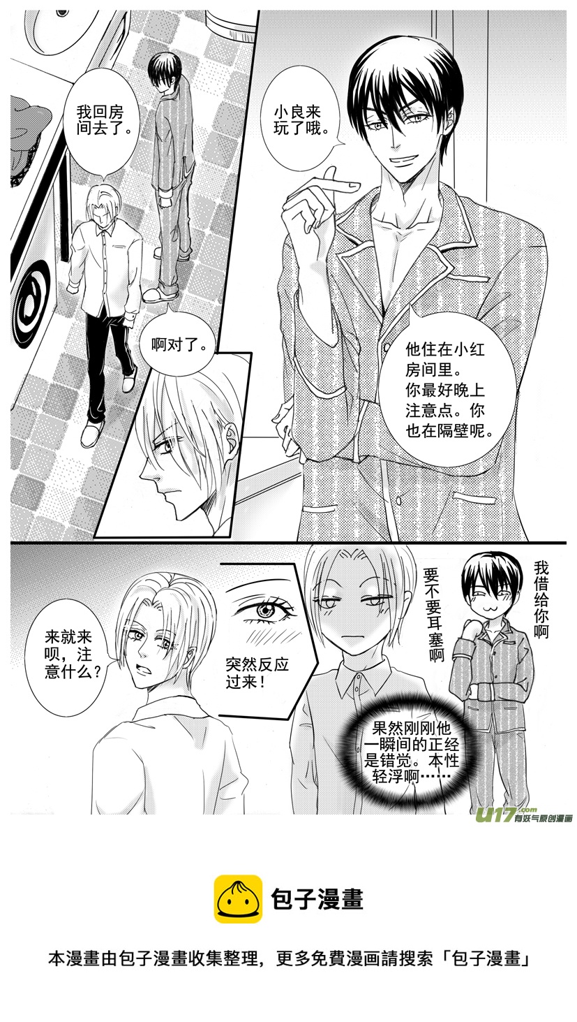 隐森瑰影韩漫全集-43章 1516-1523无删减无遮挡章节图片 