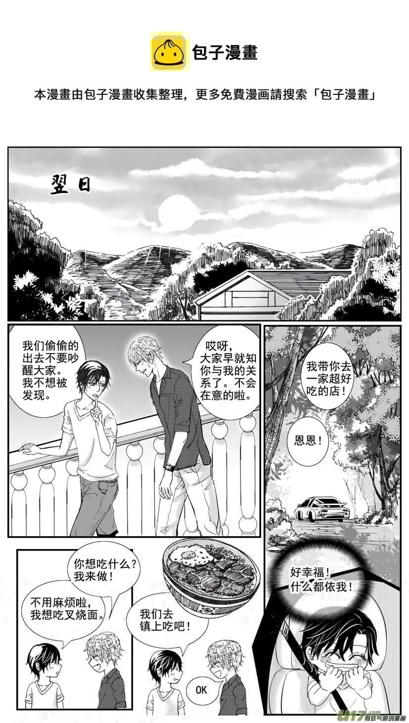 隐森瑰影韩漫全集-1524-1531无删减无遮挡章节图片 