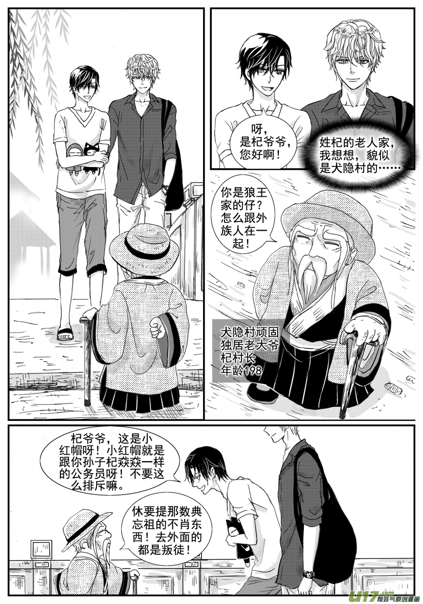 隐森瑰影韩漫全集-1524-1531无删减无遮挡章节图片 