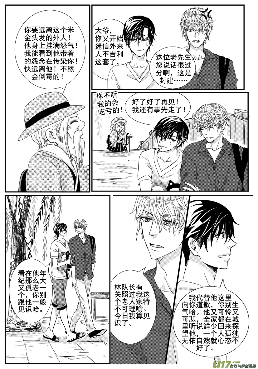 隐森瑰影韩漫全集-1524-1531无删减无遮挡章节图片 