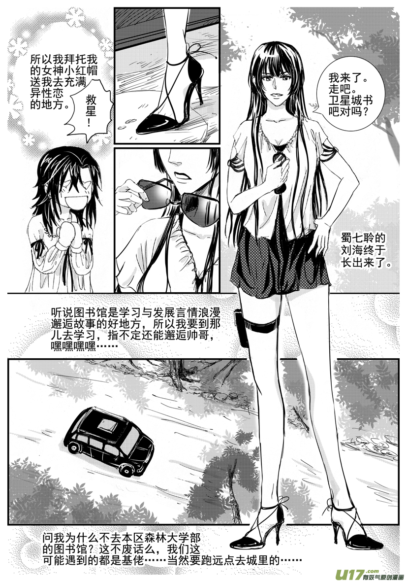 隐森瑰影韩漫全集-1532-1539无删减无遮挡章节图片 