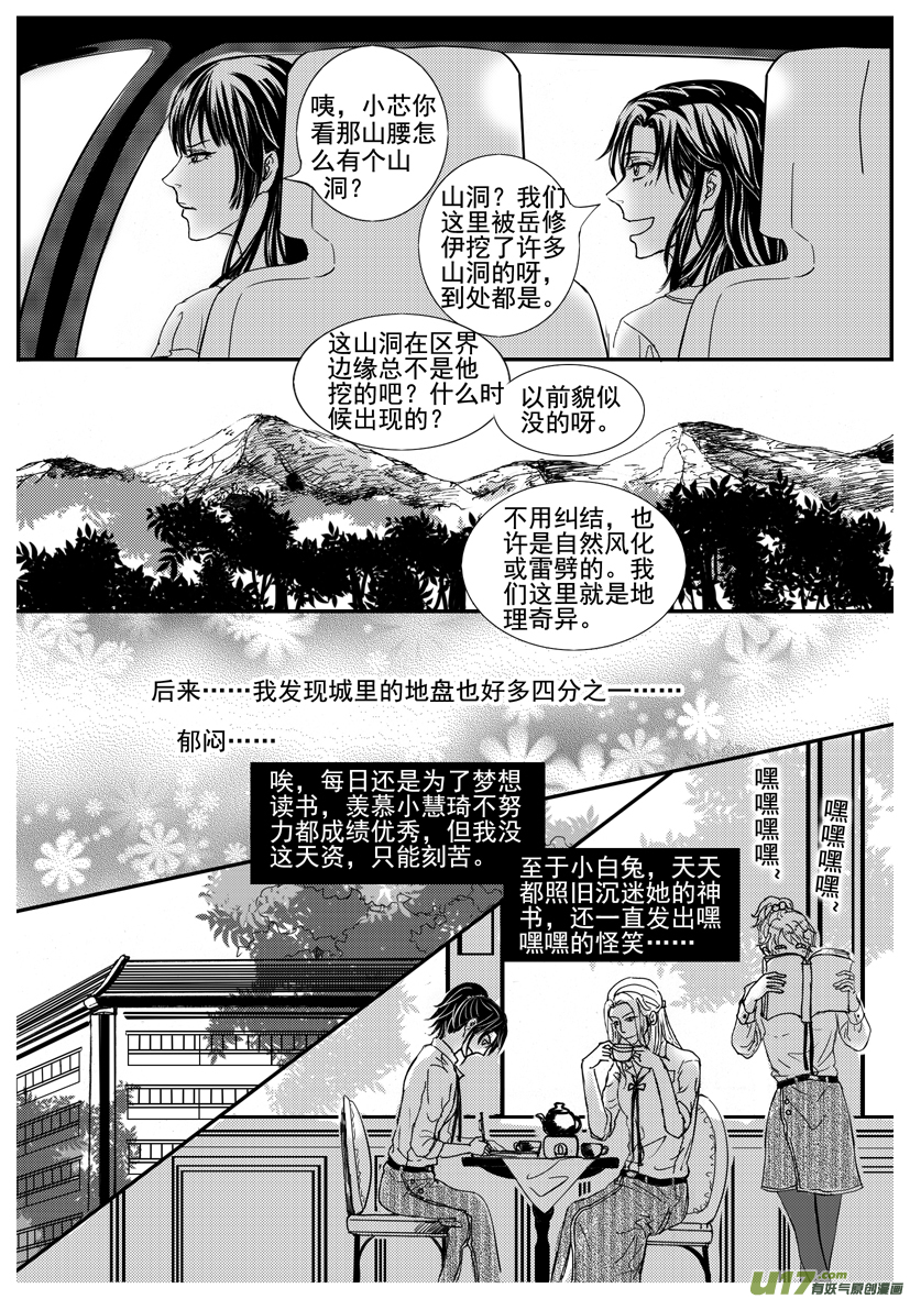 隐森瑰影韩漫全集-1532-1539无删减无遮挡章节图片 