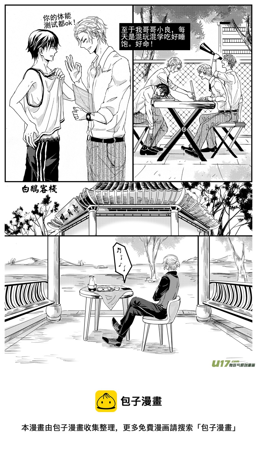 隐森瑰影韩漫全集-1532-1539无删减无遮挡章节图片 