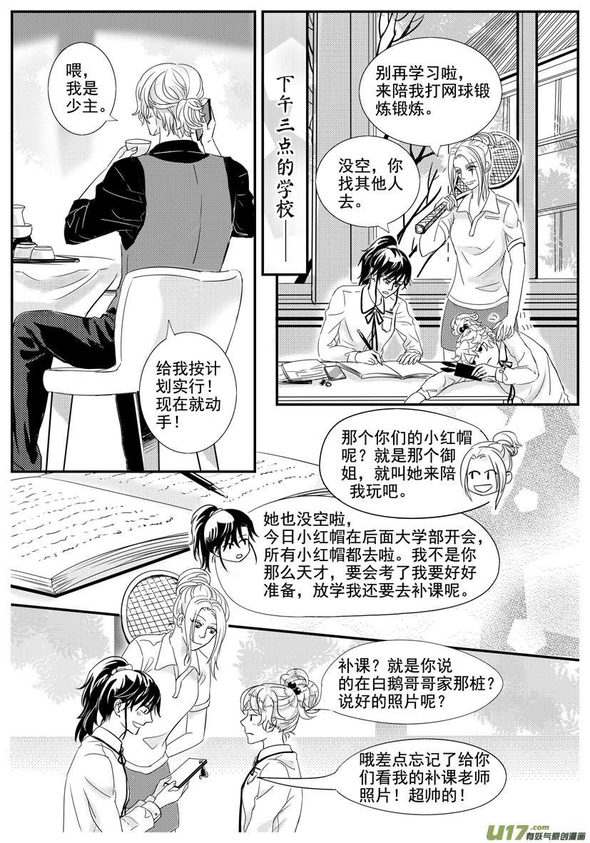 隐森瑰影韩漫全集-1540-1547无删减无遮挡章节图片 