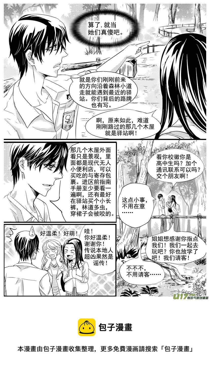 隐森瑰影韩漫全集-1540-1547无删减无遮挡章节图片 